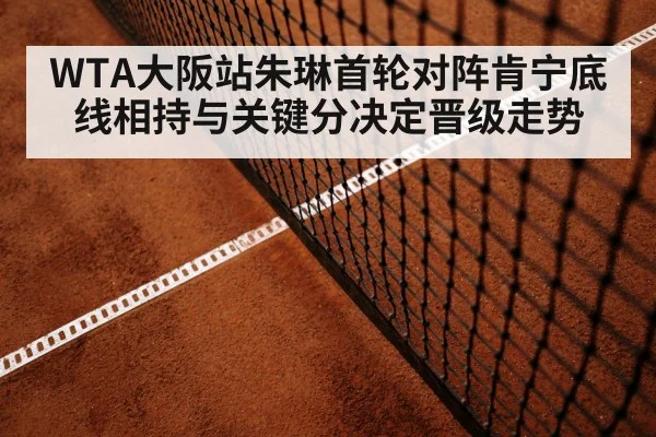 women tennis baseline rally